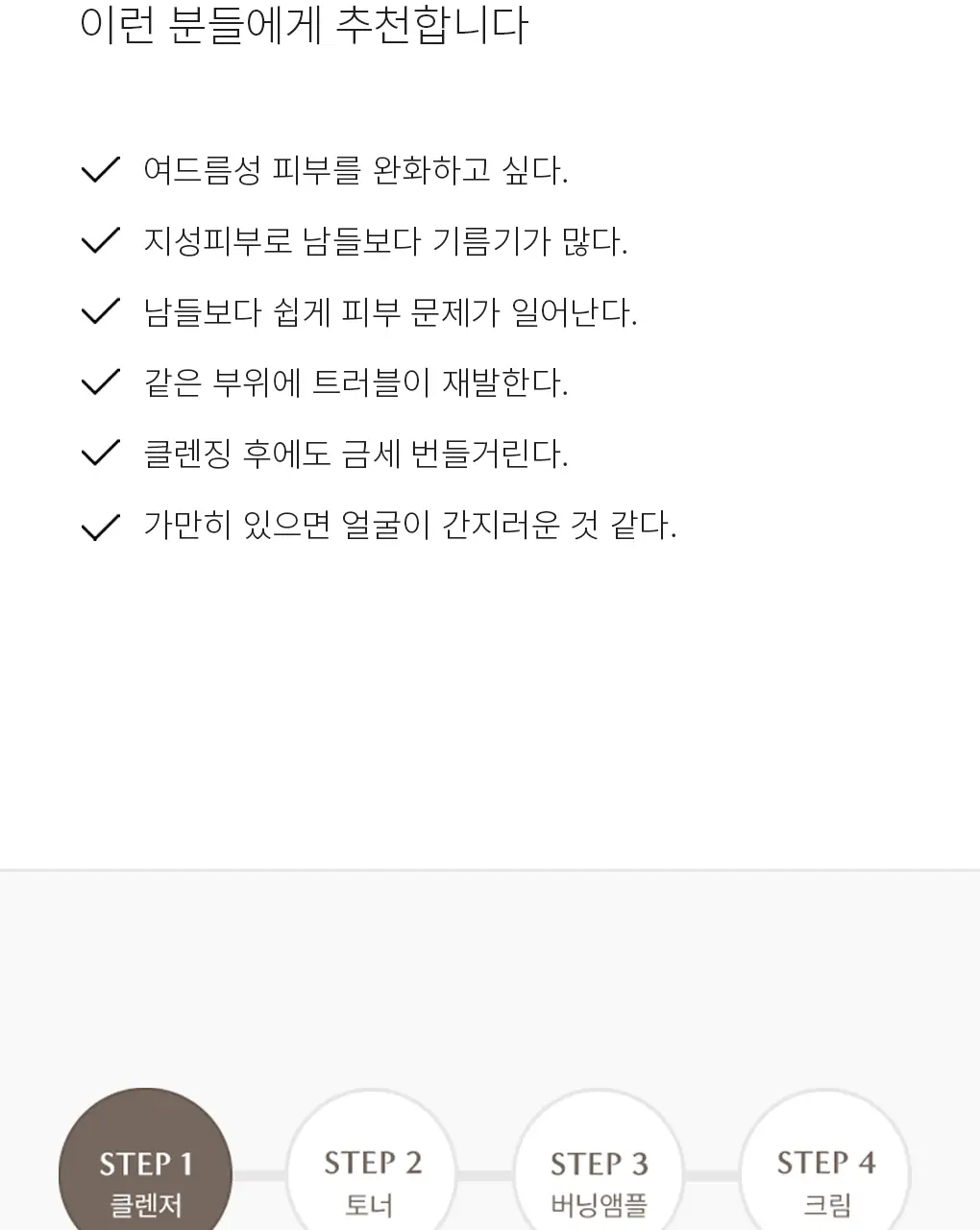[균제거 클렌저] 디마르3 DX 시타 듀 젤 클렌저 2.0 225g 상세페이지 11